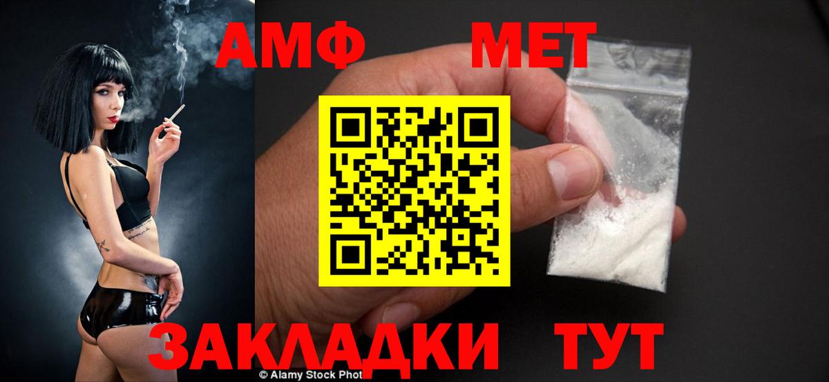 Кропоткин  АМФ  Вход с VPN  Амфетамин 97%  Amphetamine 
