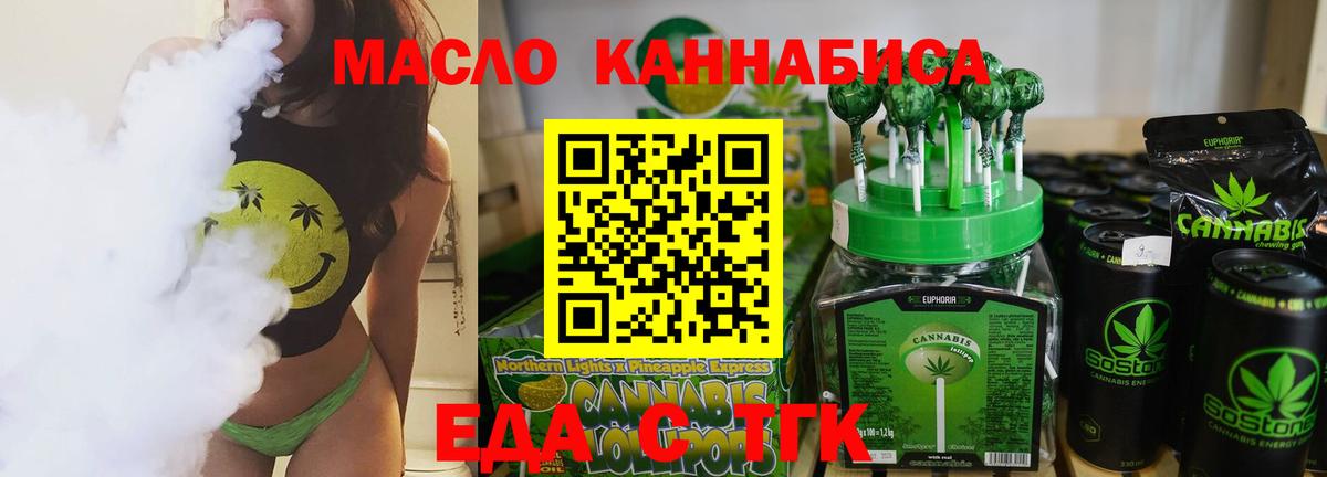 Еда ТГК конопля  Вход с VPN  Кропоткин 