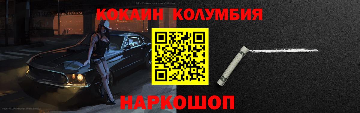 Cocaine Эквадор Кропоткин