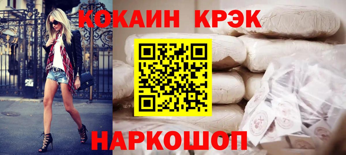 Cocaine Боливия  Вход с VPN  КОКАИН VHQ  Кропоткин 