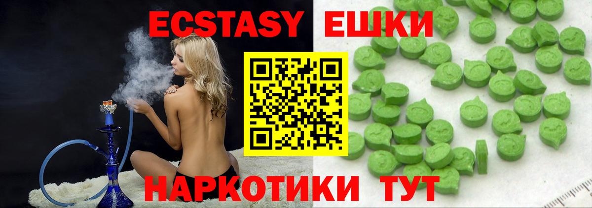 Кропоткин  Ecstasy 99%  Экстази VHQ  Вход с VPN 