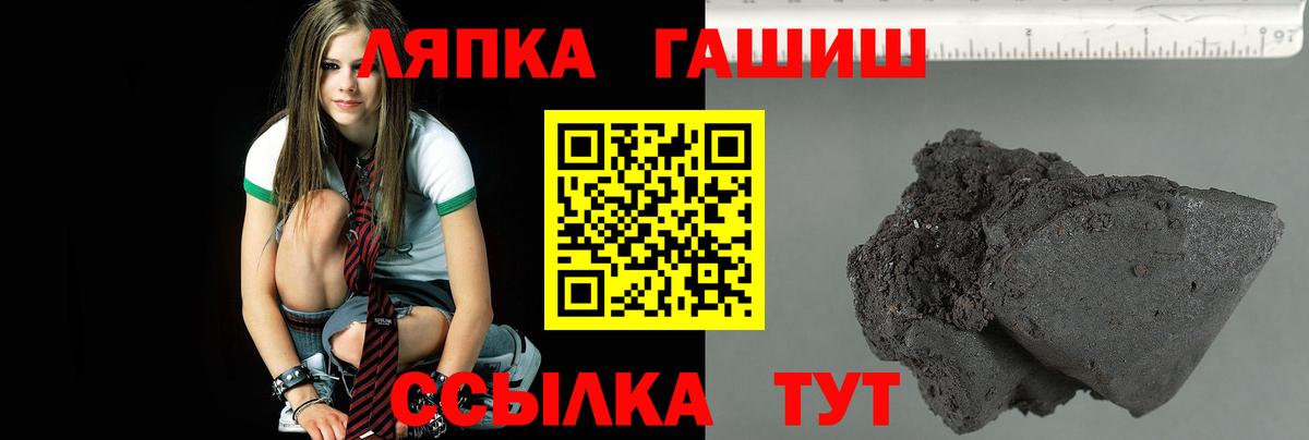 ГАШ Ice-O-Lator  Гашиш Premium  Вход с VPN  Кропоткин 