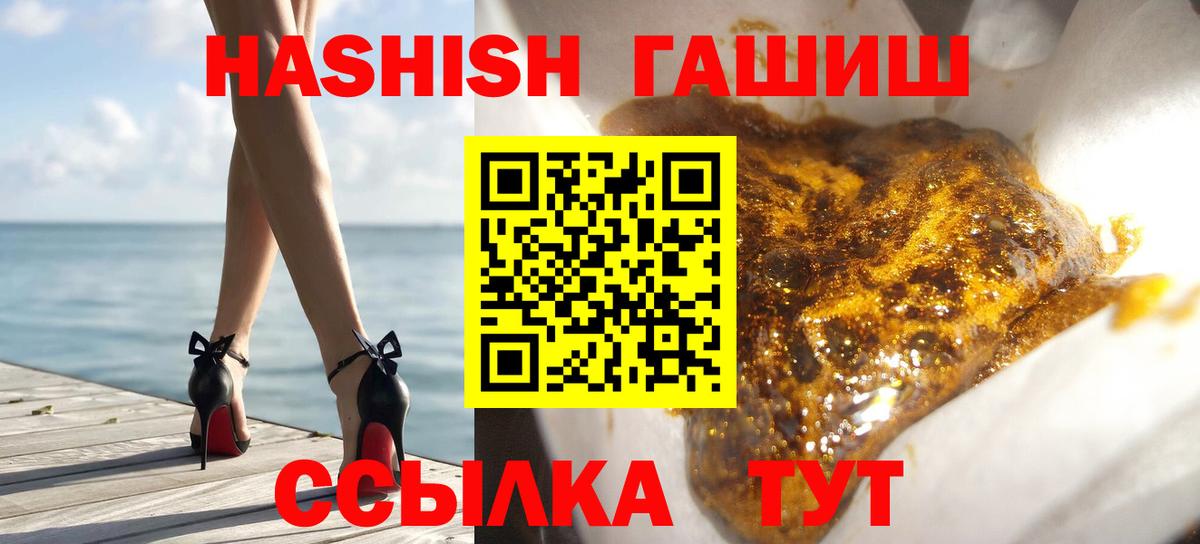 ГАШИШ Premium Кропоткин