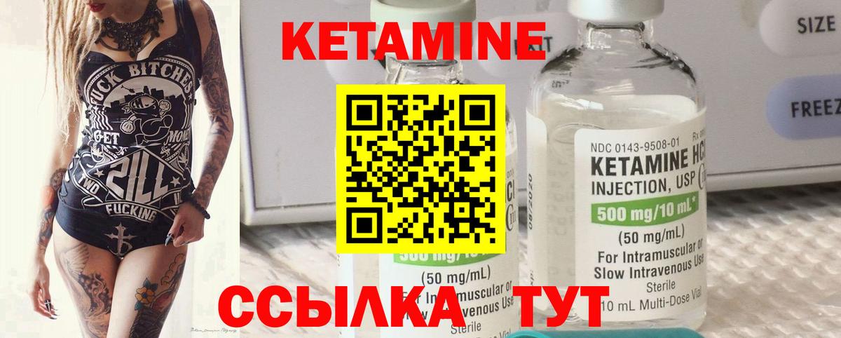 Кропоткин  Кетамин VHQ  площадка как зайти  Кетамин ketamine  Вход с VPN 
