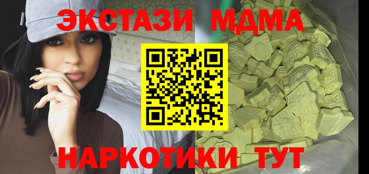MDMA Molly  MDMA кристаллы  Кропоткин  Вход с VPN 