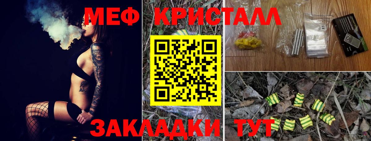 Меф кристаллы  МЕФ  Кропоткин  Вход с VPN  МЕФ mephedrone 