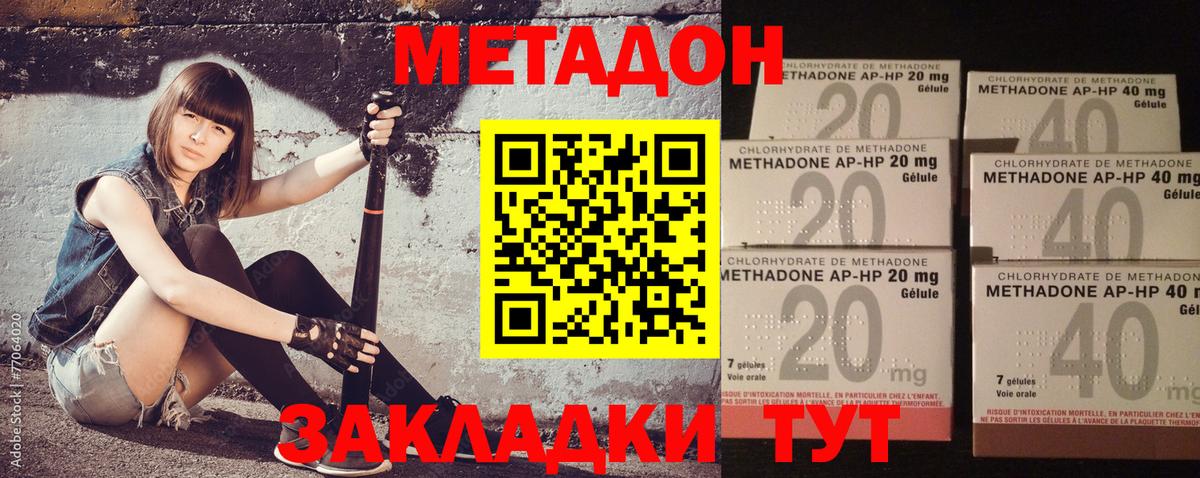 МЕТАДОН мёд Кропоткин