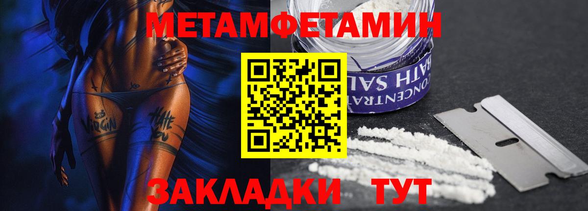 Кропоткин  Метамфетамин кристалл  Вход с VPN 