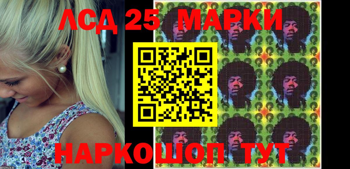 Марки 25I-NBOMe 1,5мг  Наркотические марки  закладки  Марки 25I-NBOMe 1,5мг  Вход с VPN  Кропоткин 