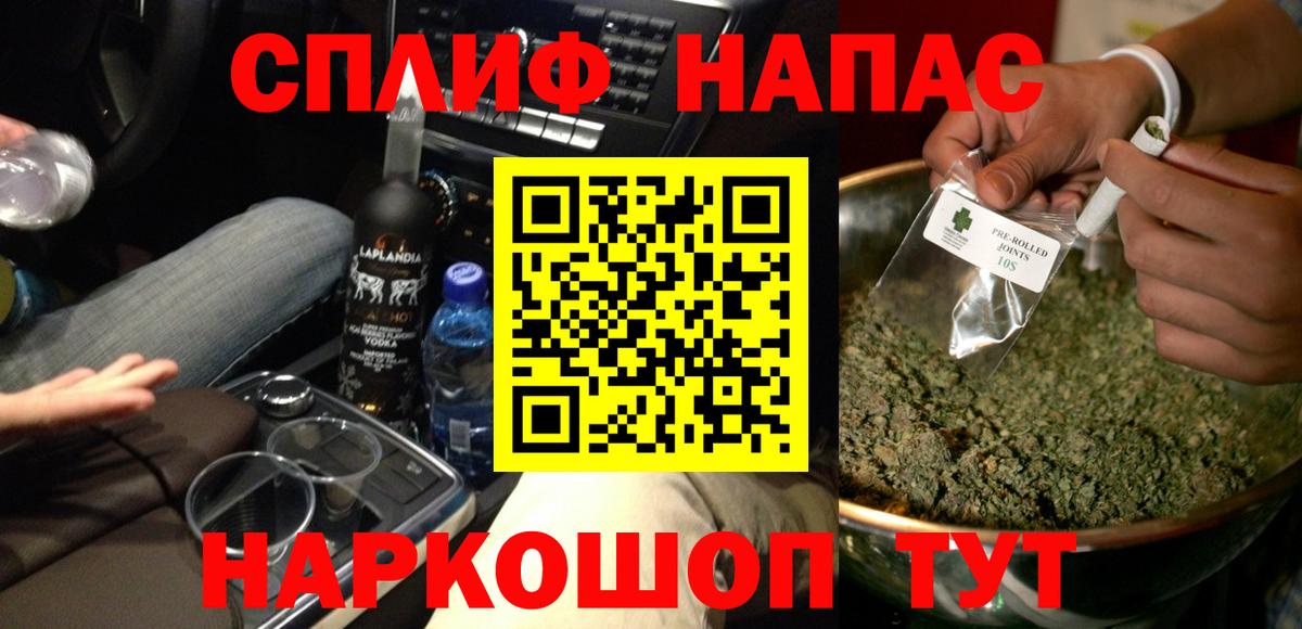 ГАШИШ  Вход с VPN  Кропоткин  КОКАИН  Меф кристаллы  МАРИХУАНА 